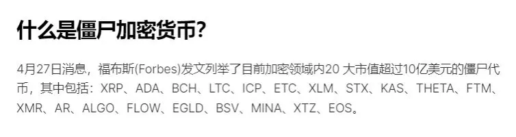 上古币种一夜梦回：TRON 创历史新高，华人公链起死回生？
